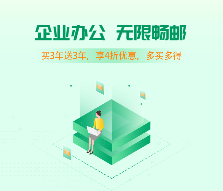 企邮